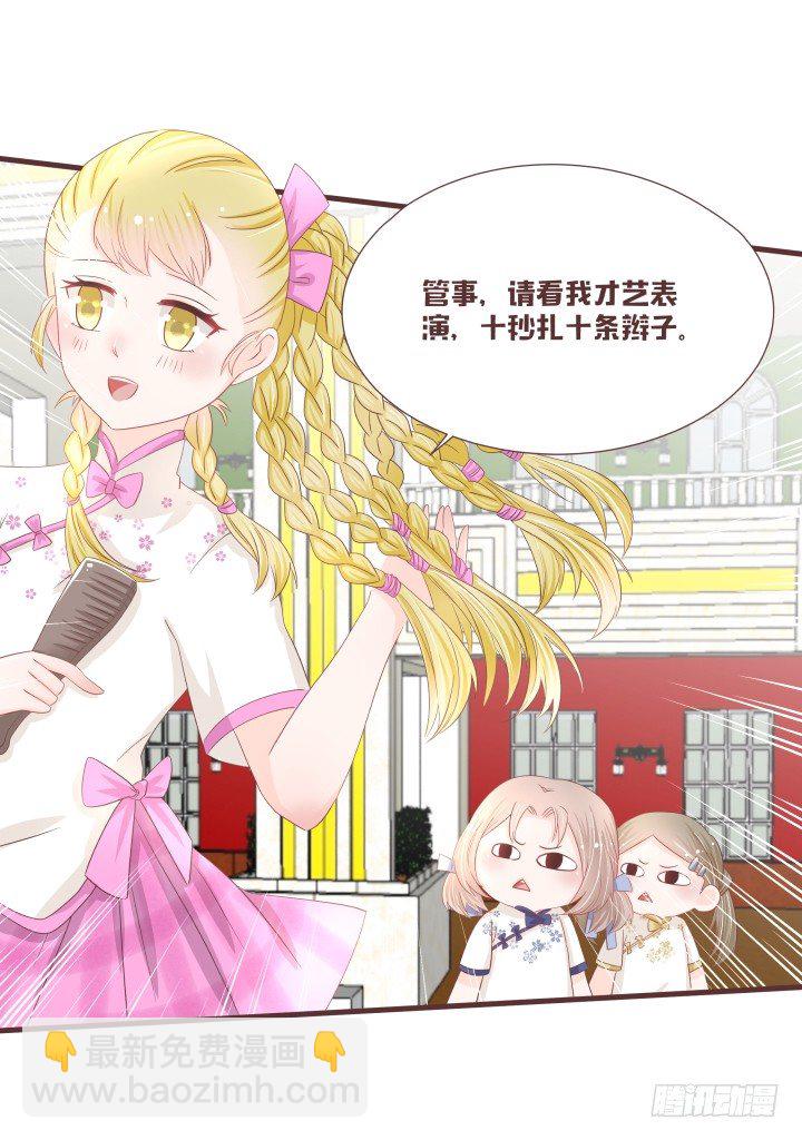 仙音烛 - 丫鬟选拔大赛 - 6