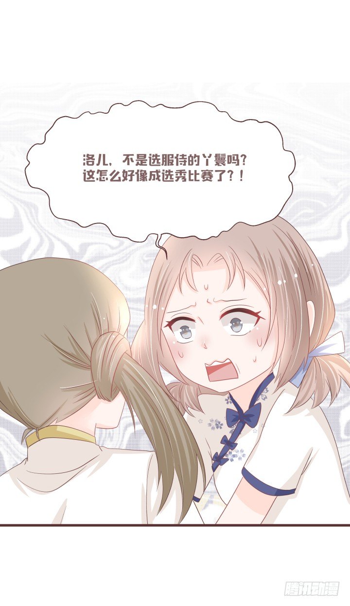 仙音烛 - 丫鬟选拔大赛 - 3