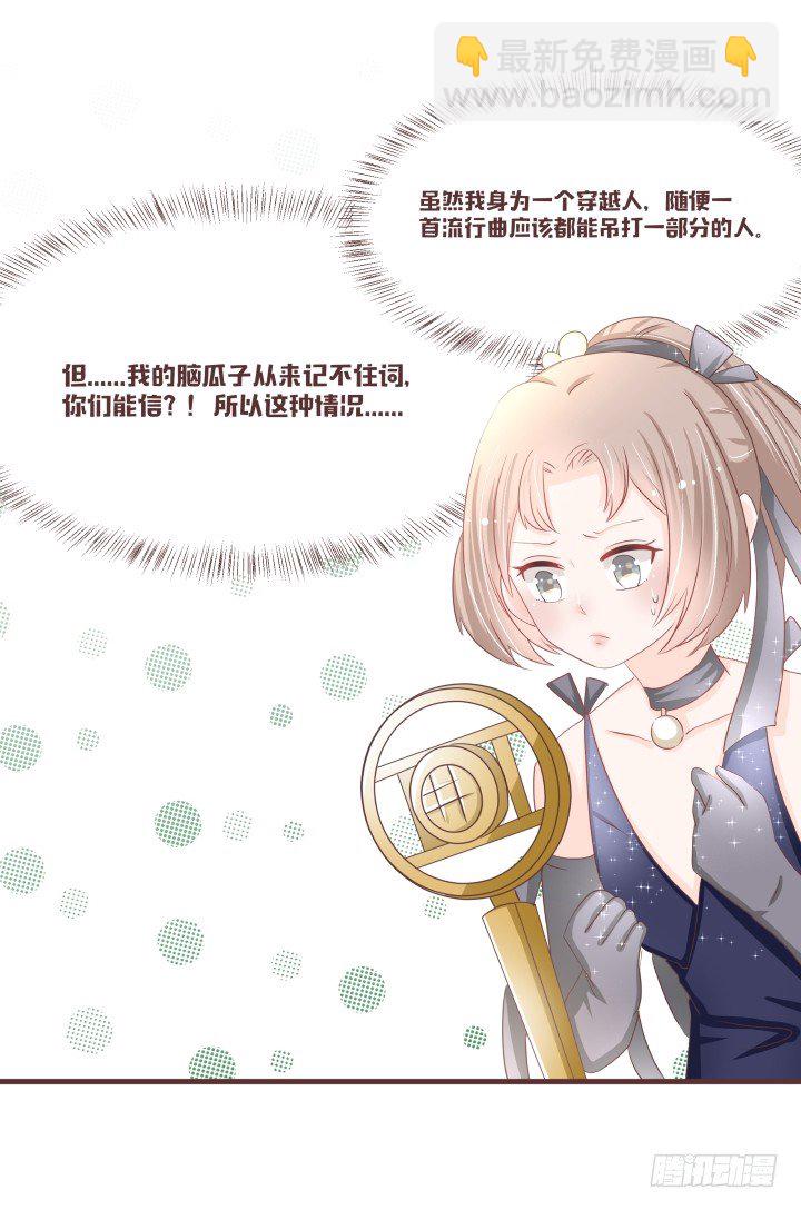 仙音燭 - 演唱的曲目是...... - 5