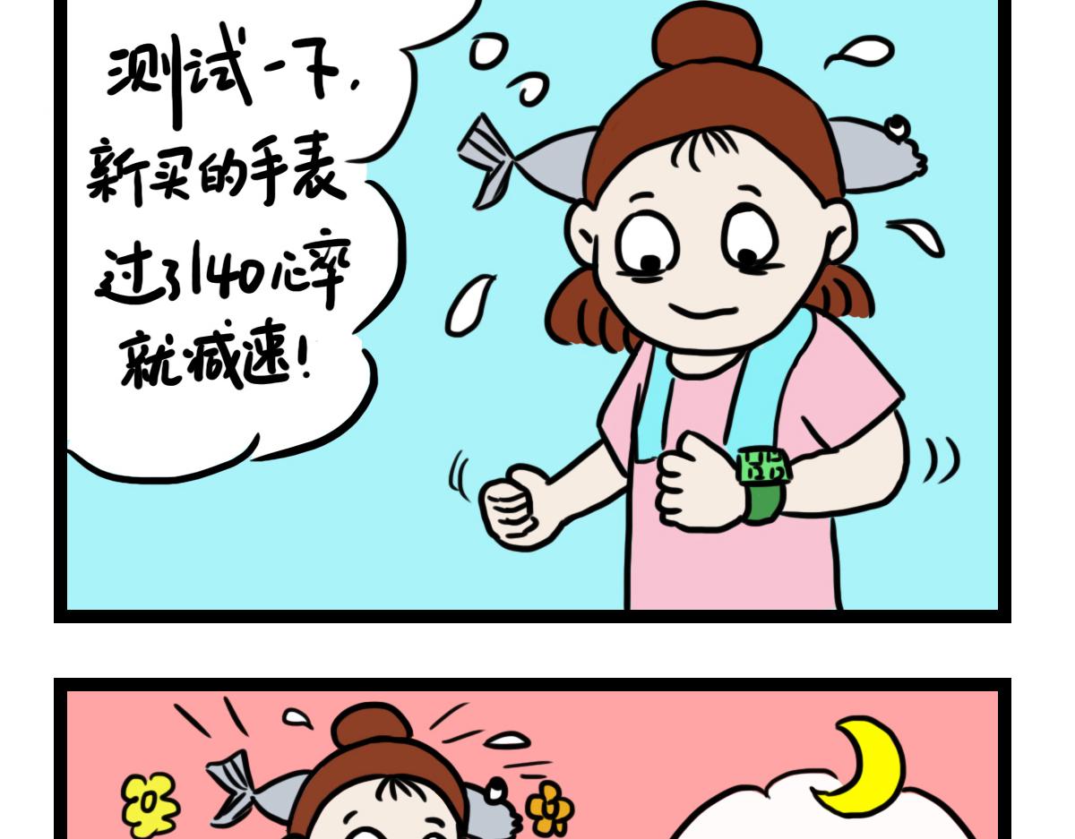 同学聚会-第12话