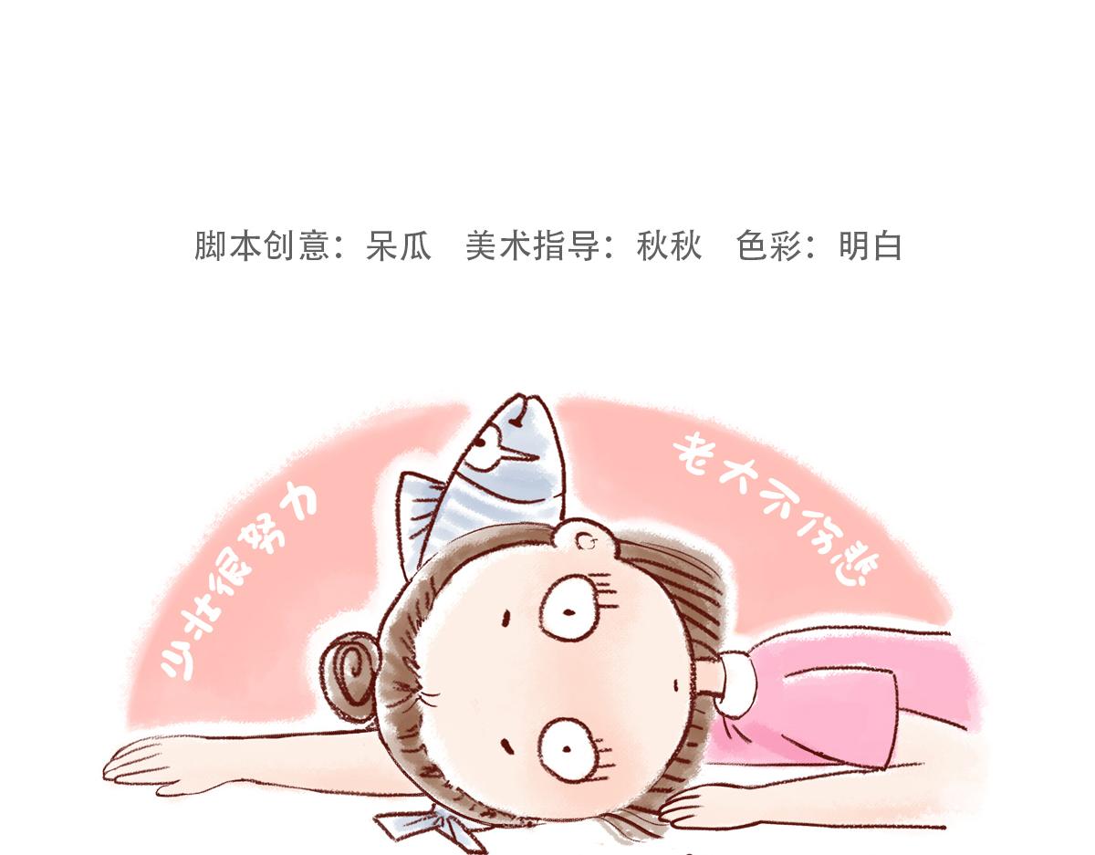 同学聚会-第12话