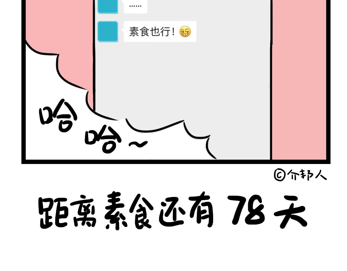 同学聚会-第12话