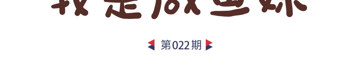 同学聚会-第12话