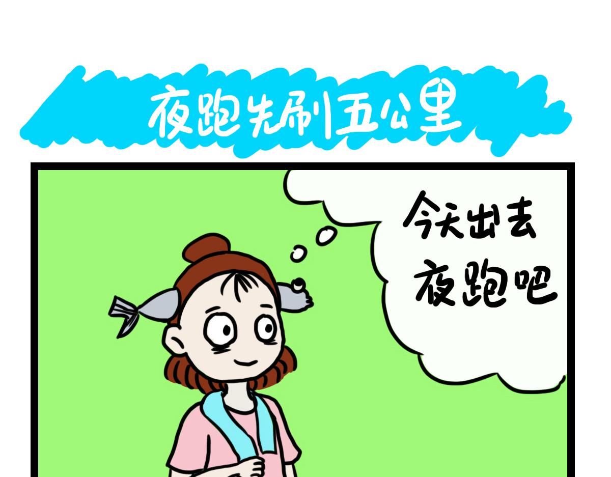 同学聚会-第12话