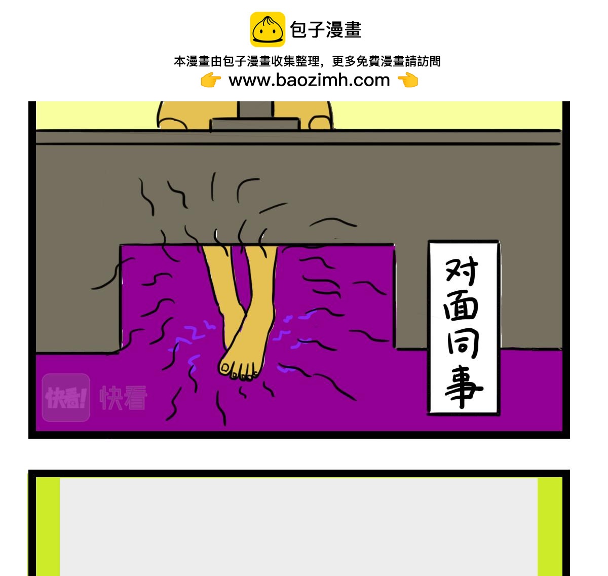 牛油果的魅力-第14话