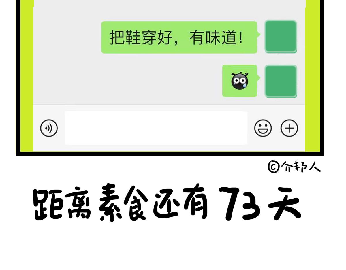 牛油果的魅力-第14话