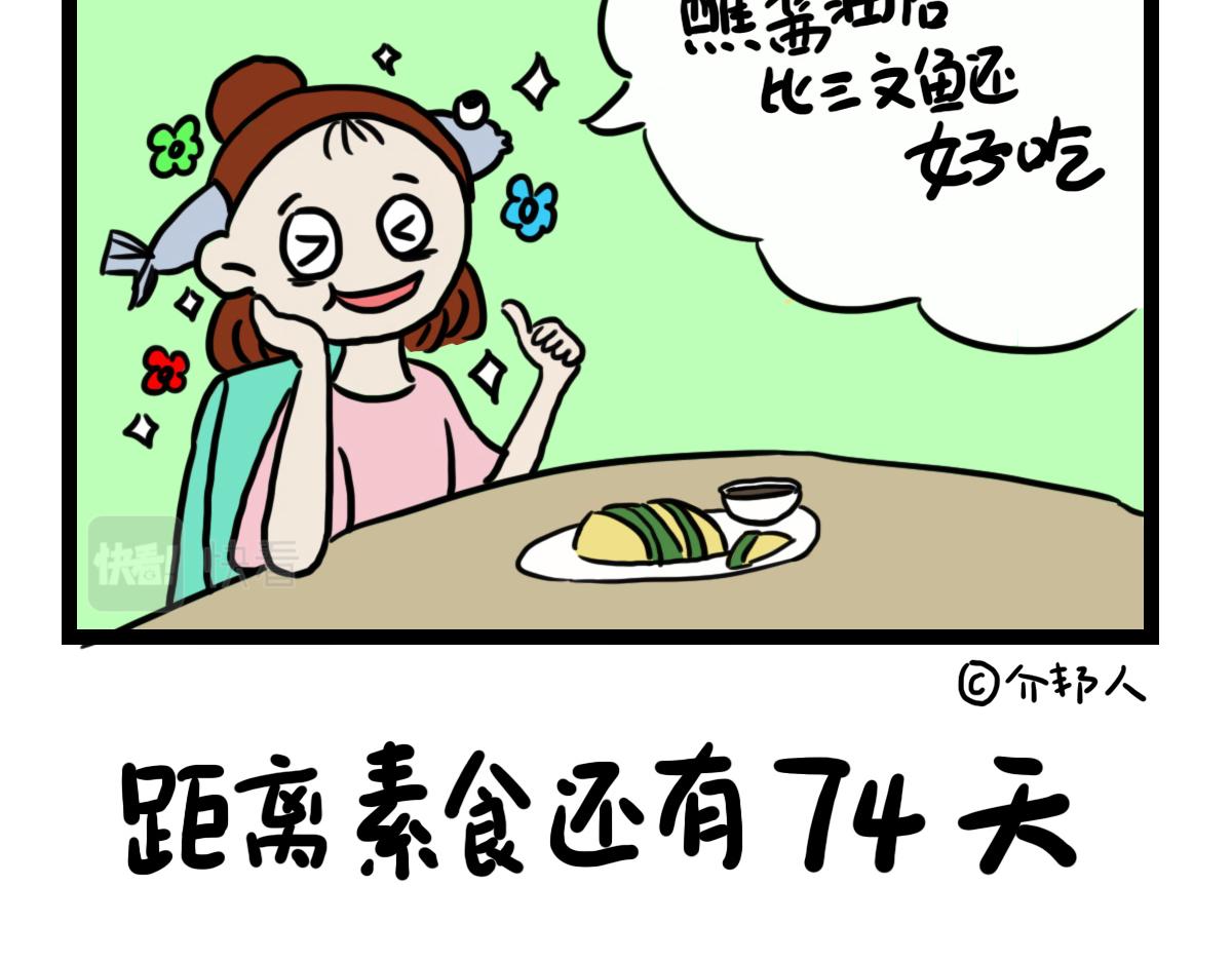 牛油果的魅力-第14话