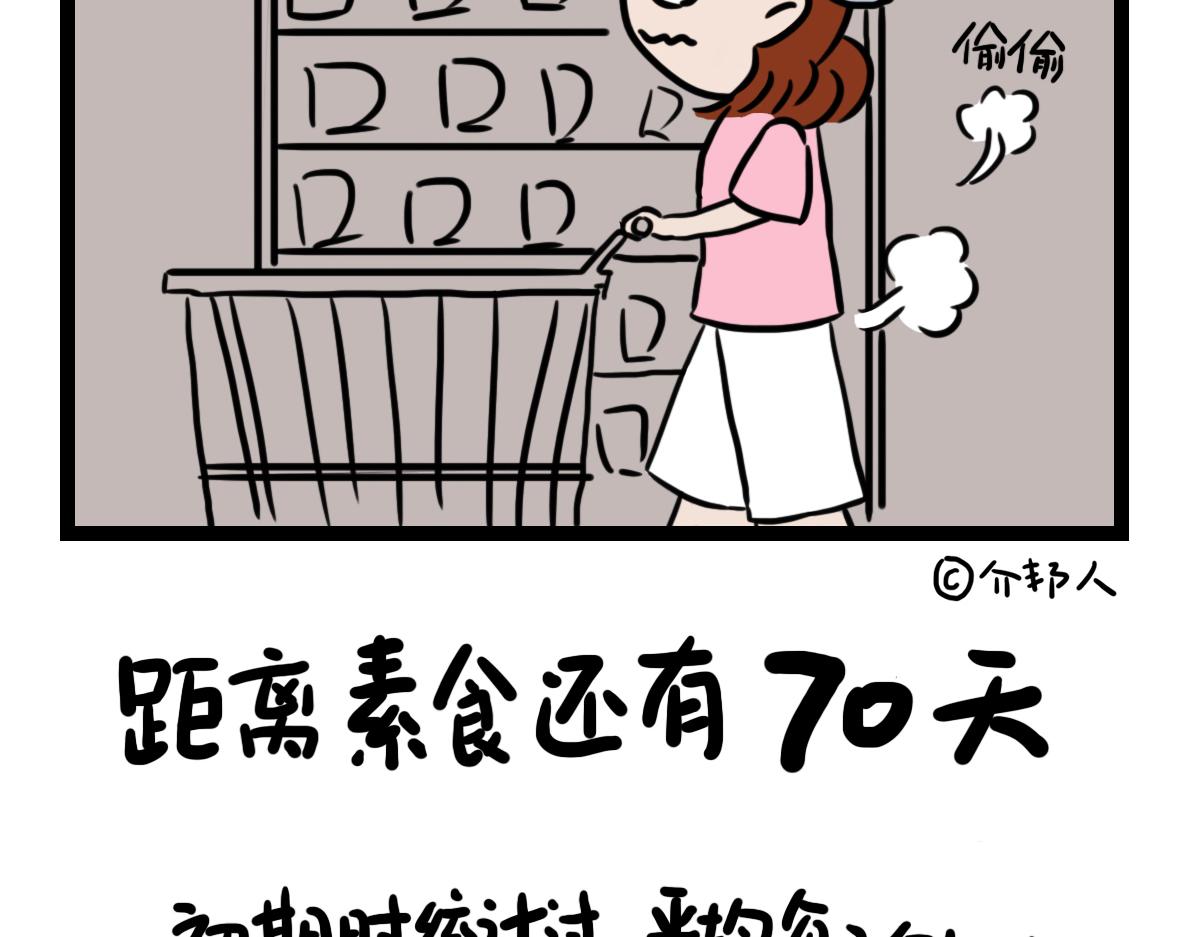 不停的放屁-第16话