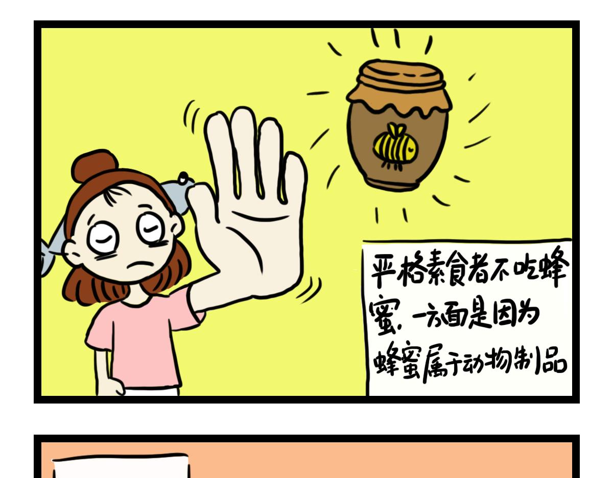 和男朋友吵架-第18话