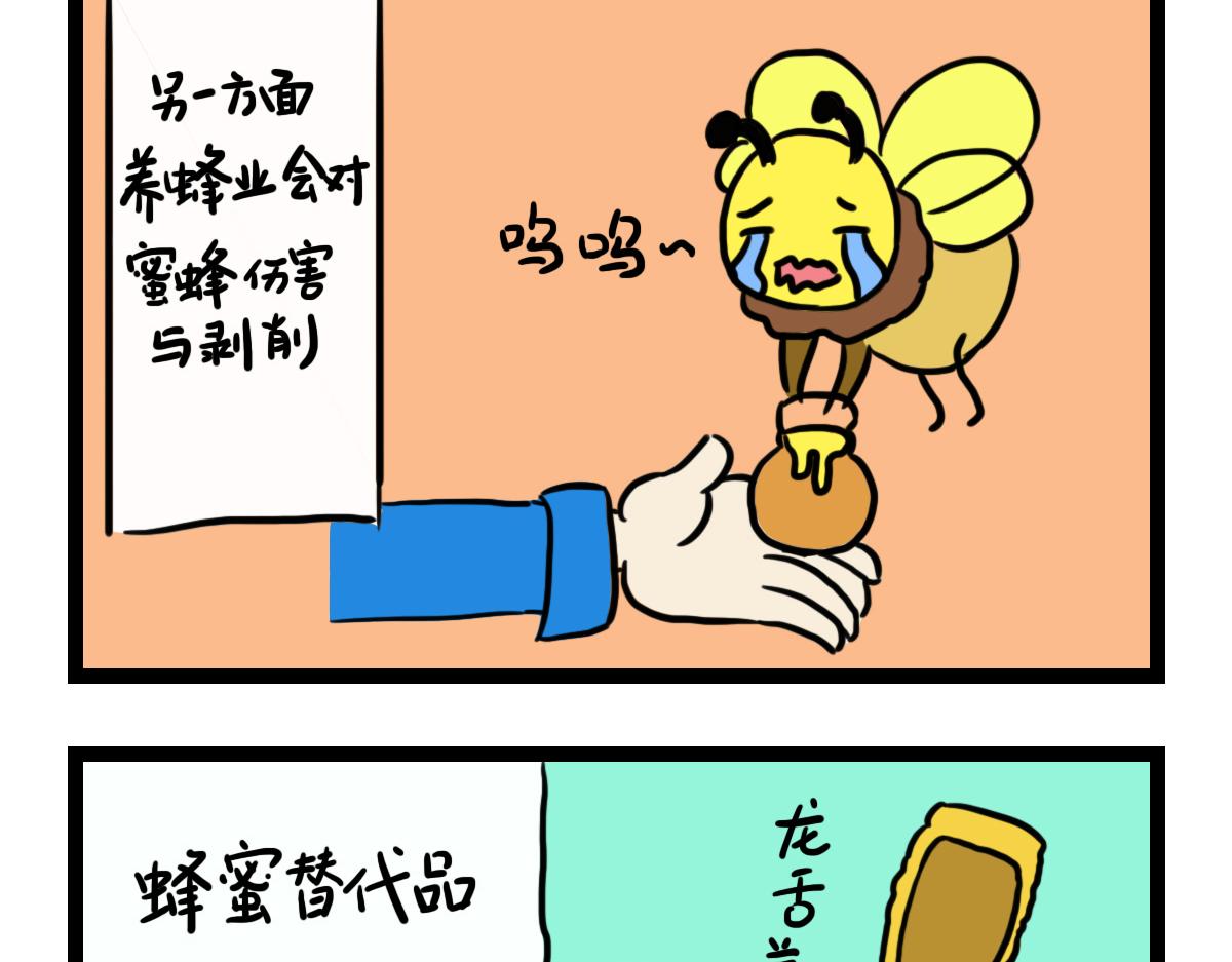 和男朋友吵架-第18话