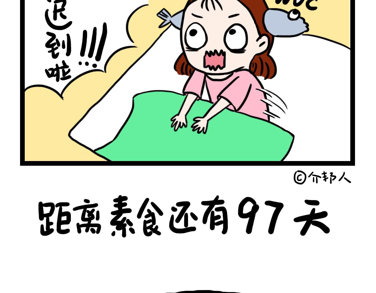 甲方爸爸-第2话