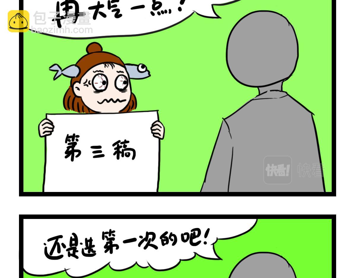 甲方爸爸-第2话