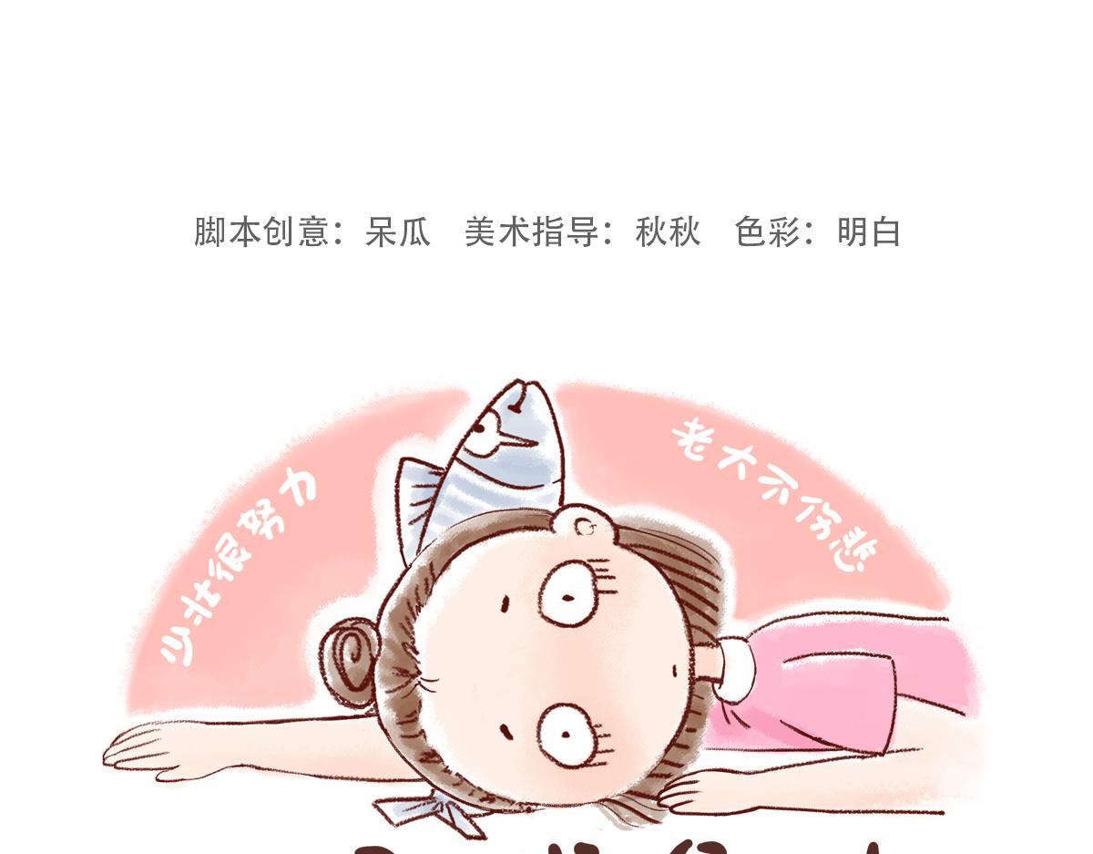 甲方爸爸-第2话