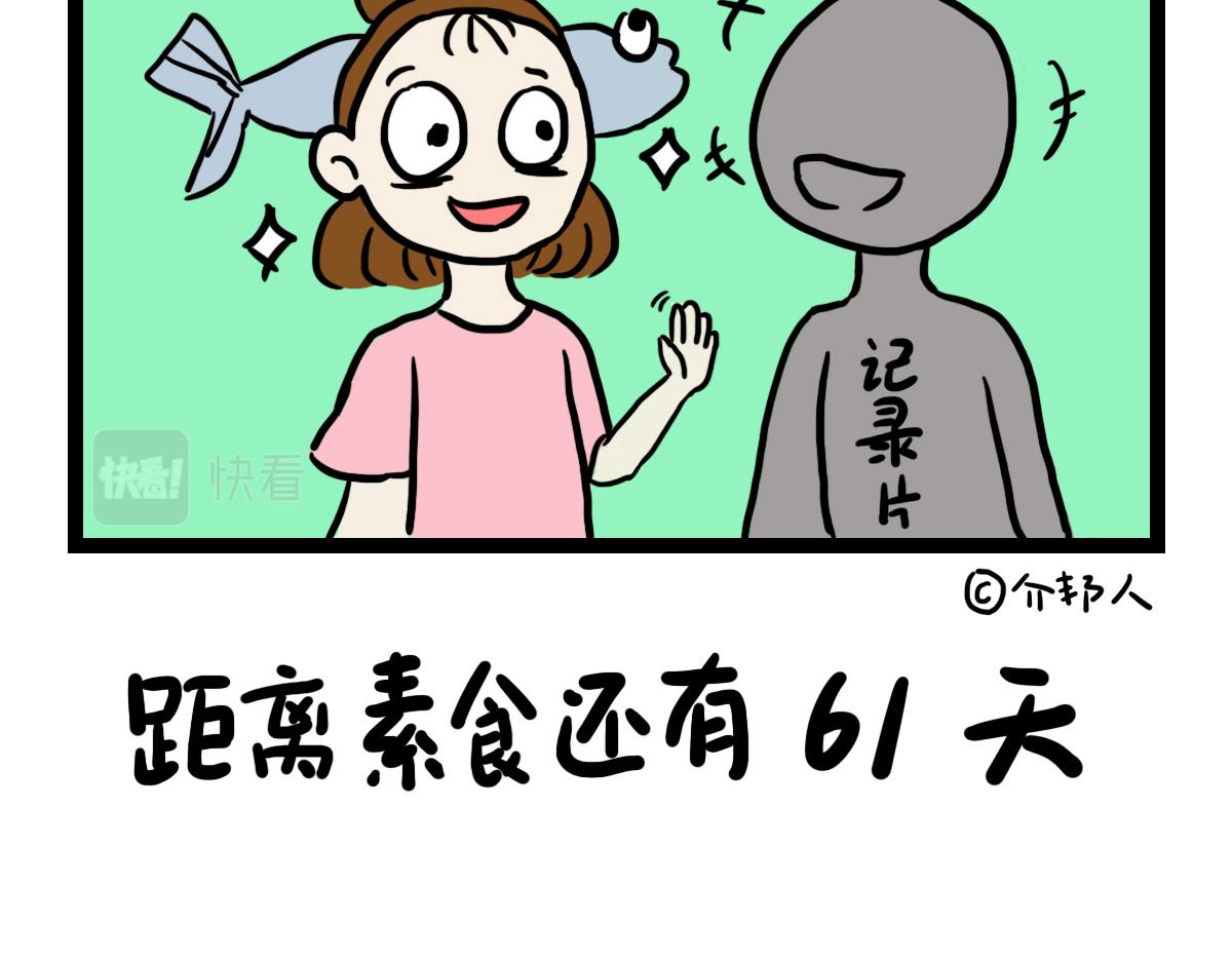 蘑菇是我的最爱-第20话