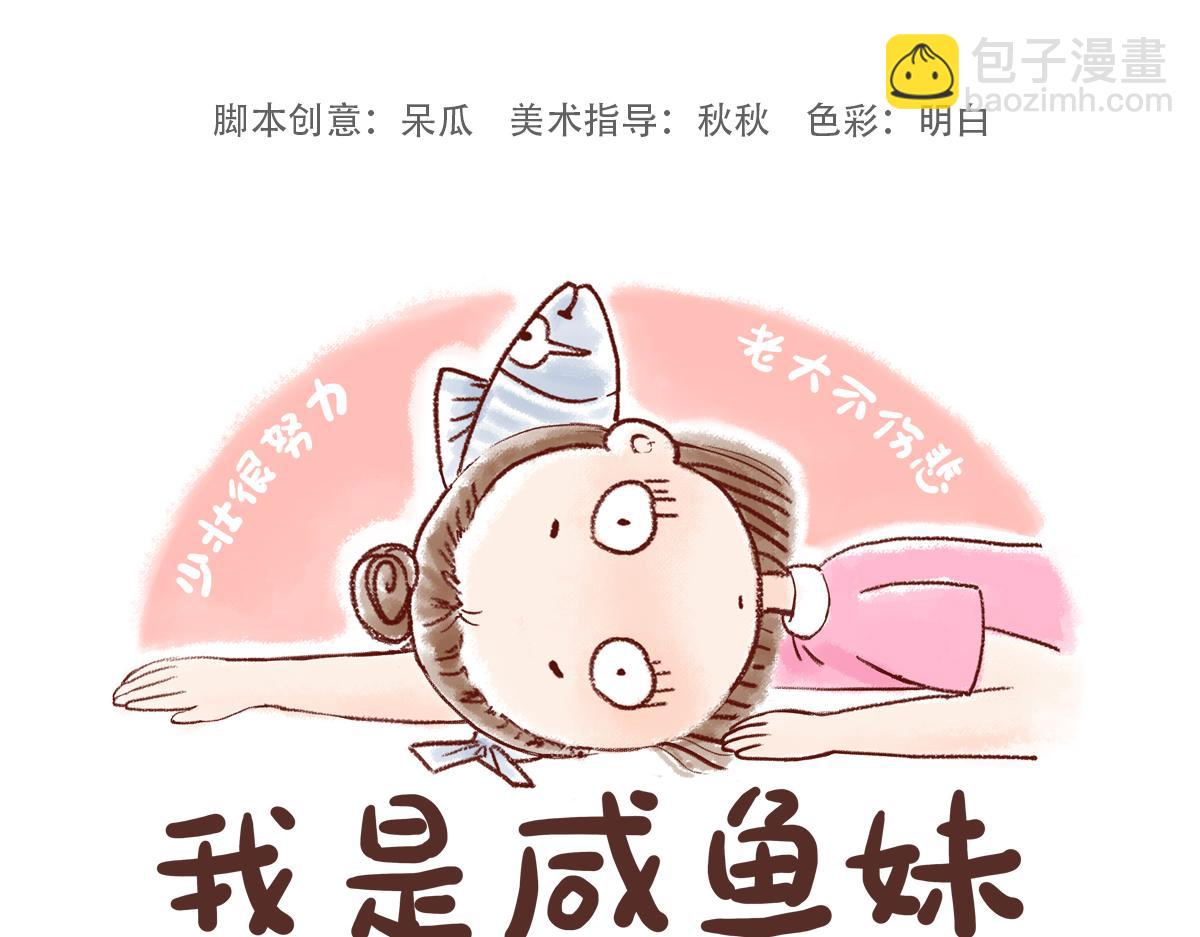 蘑菇是我的最爱-第20话