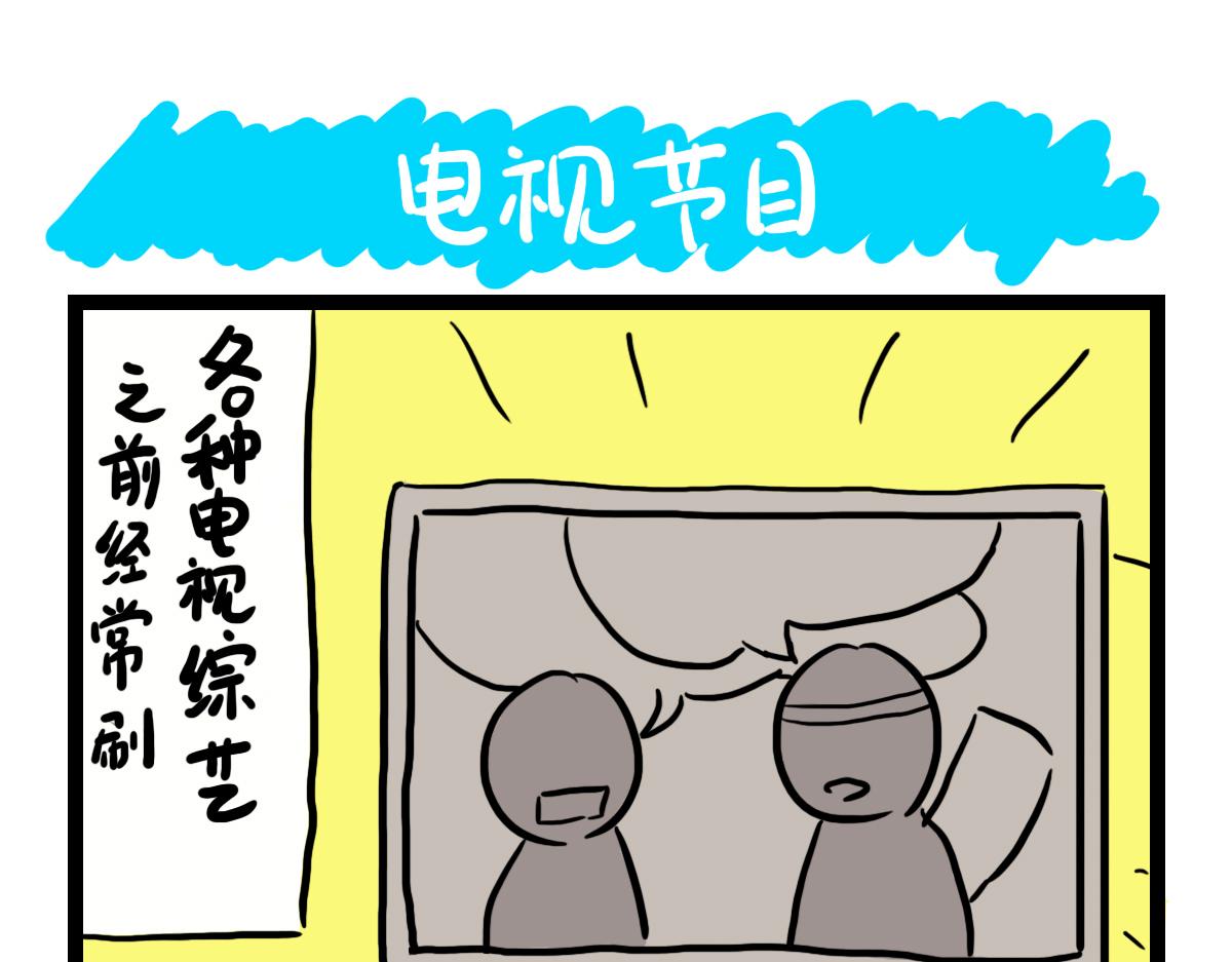 蘑菇是我的最爱-第20话