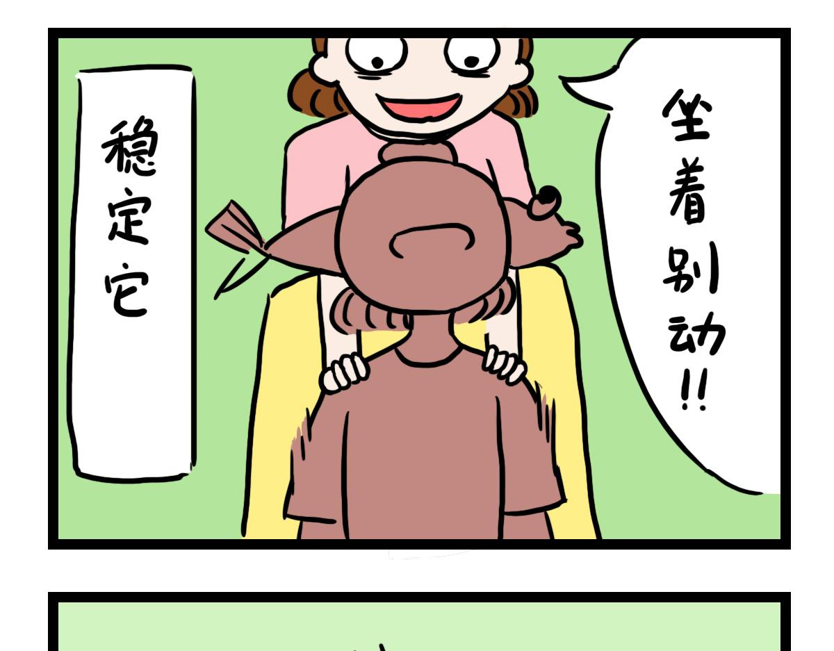 打折商品-第22话