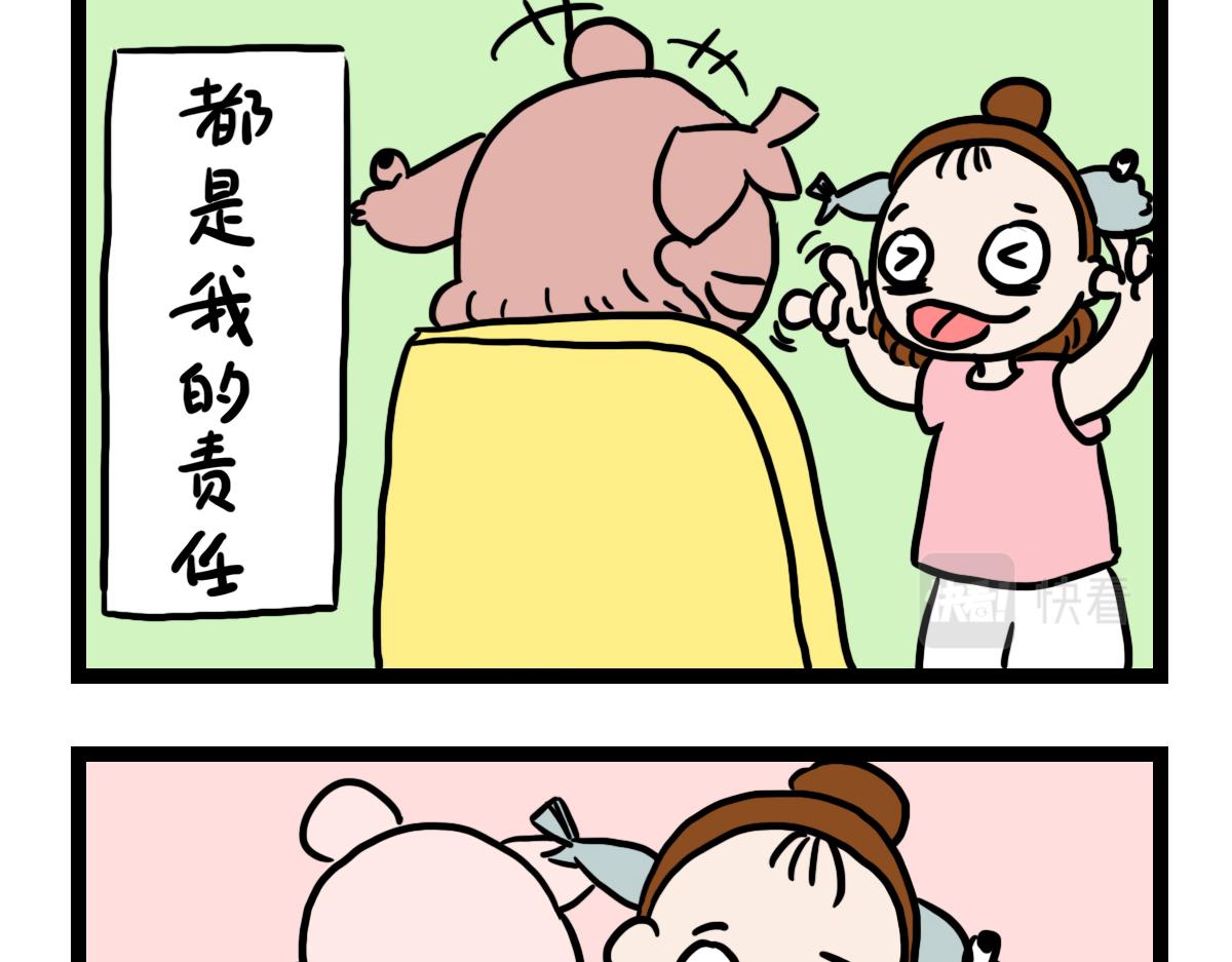 打折商品-第22话