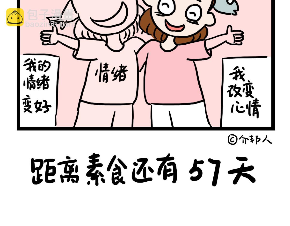 打折商品-第22话