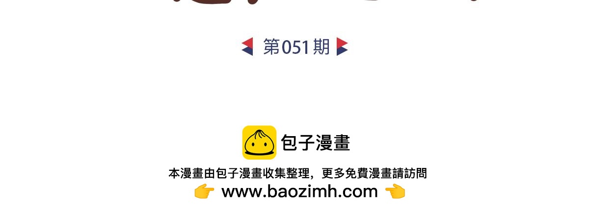 提醒自己收腹-第26话