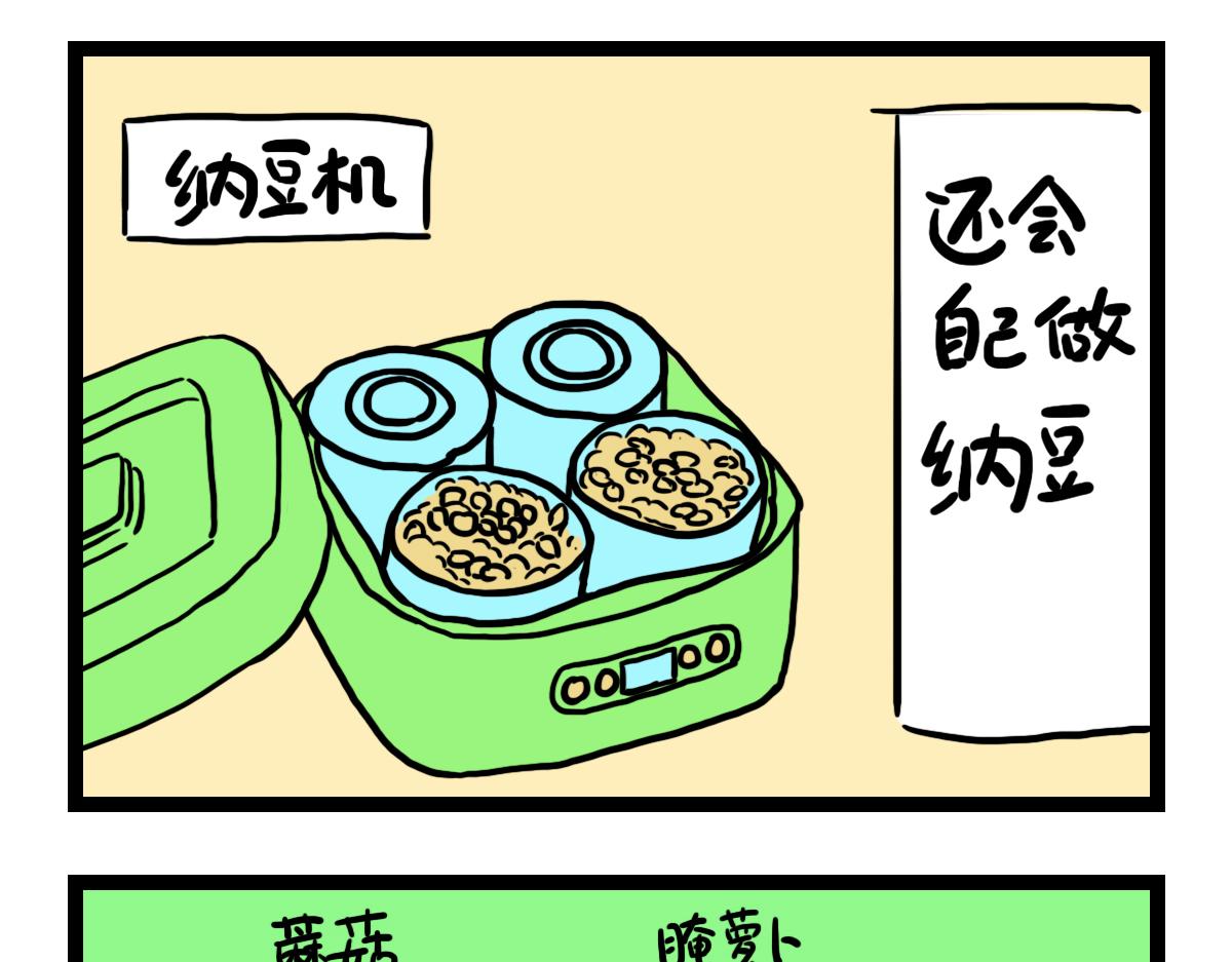 头脑渐渐清楚起来-第28话