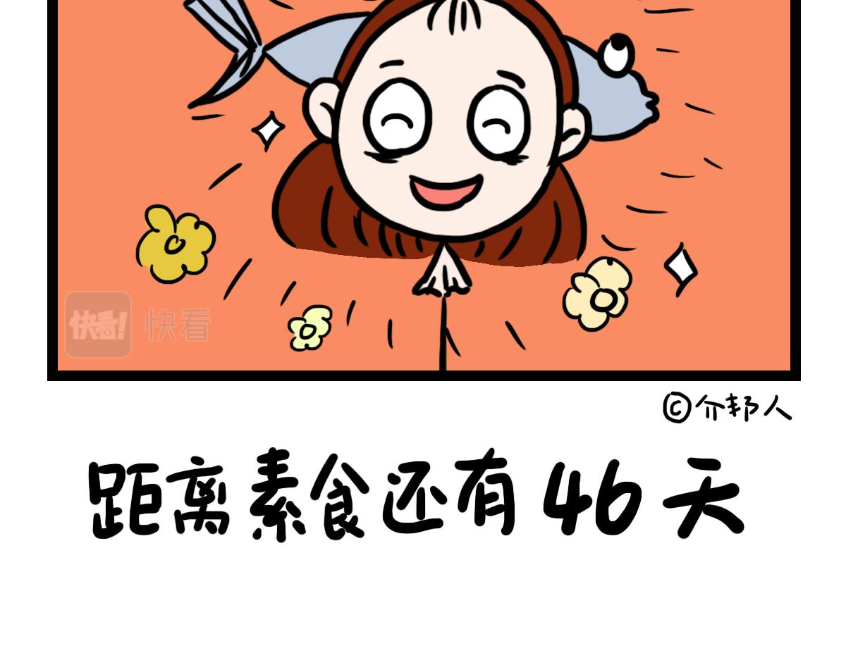 头脑渐渐清楚起来-第28话