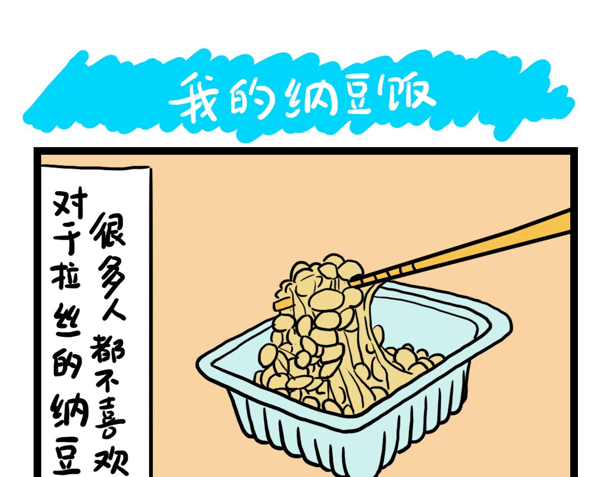 头脑渐渐清楚起来-第28话