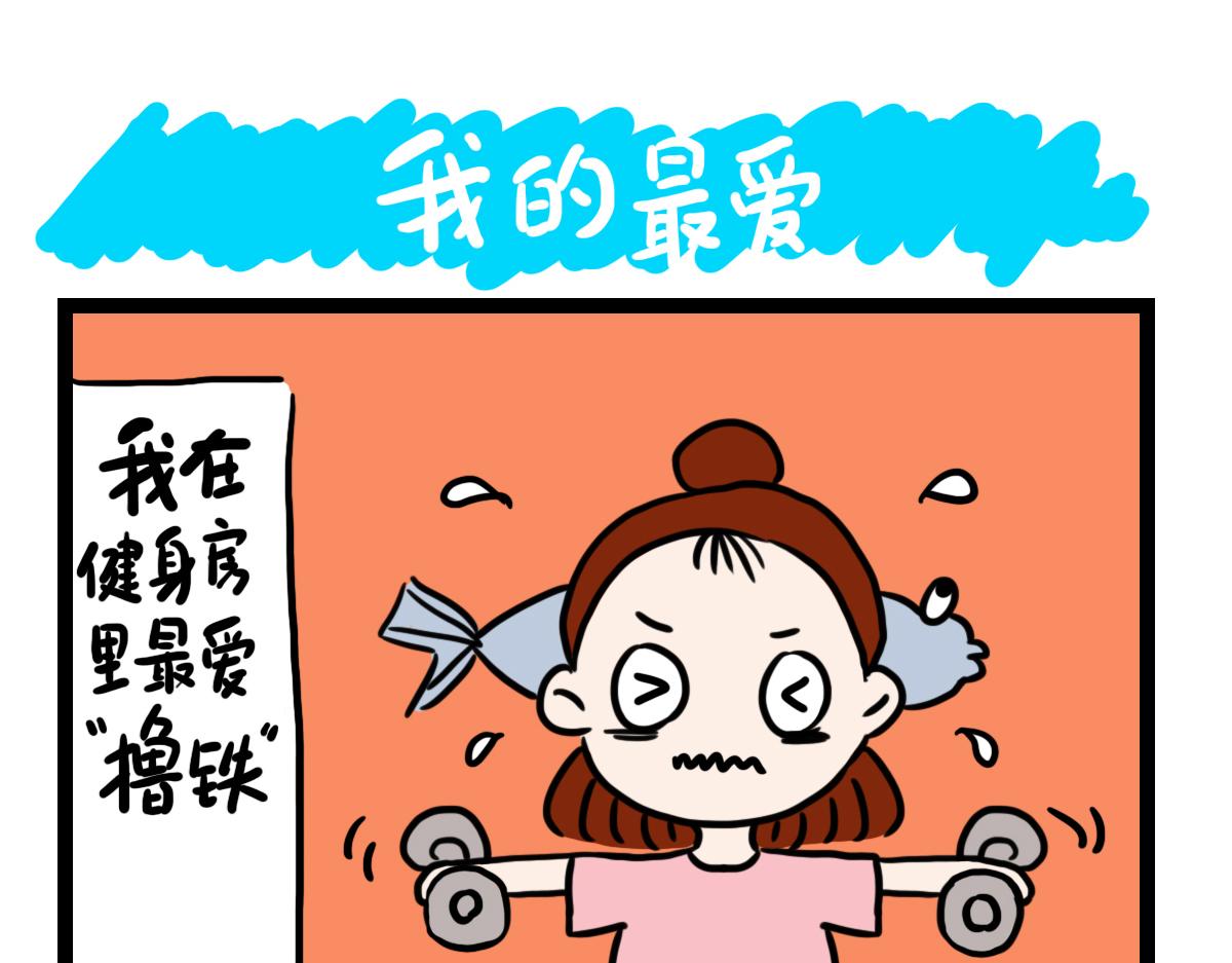 我的最爱-第30话