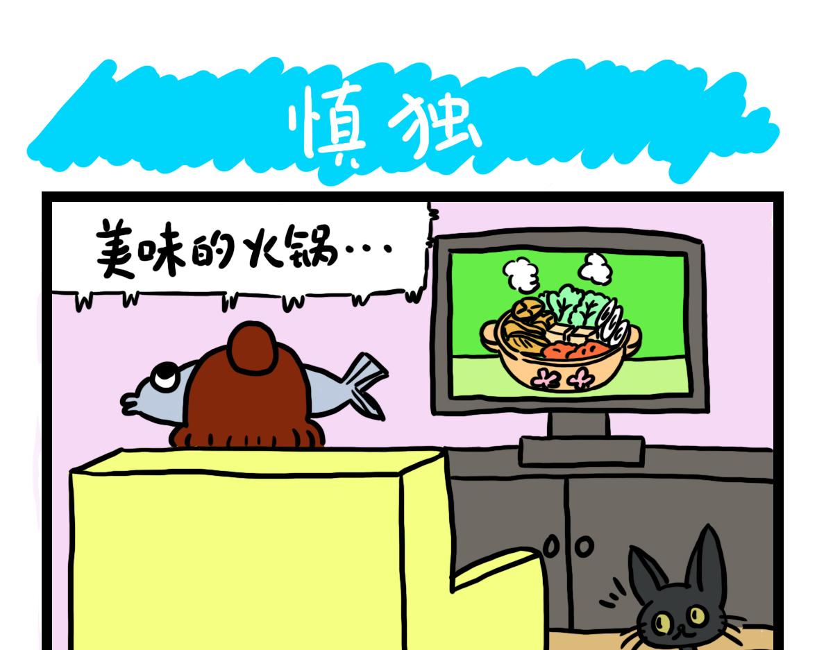 我的最爱-第30话