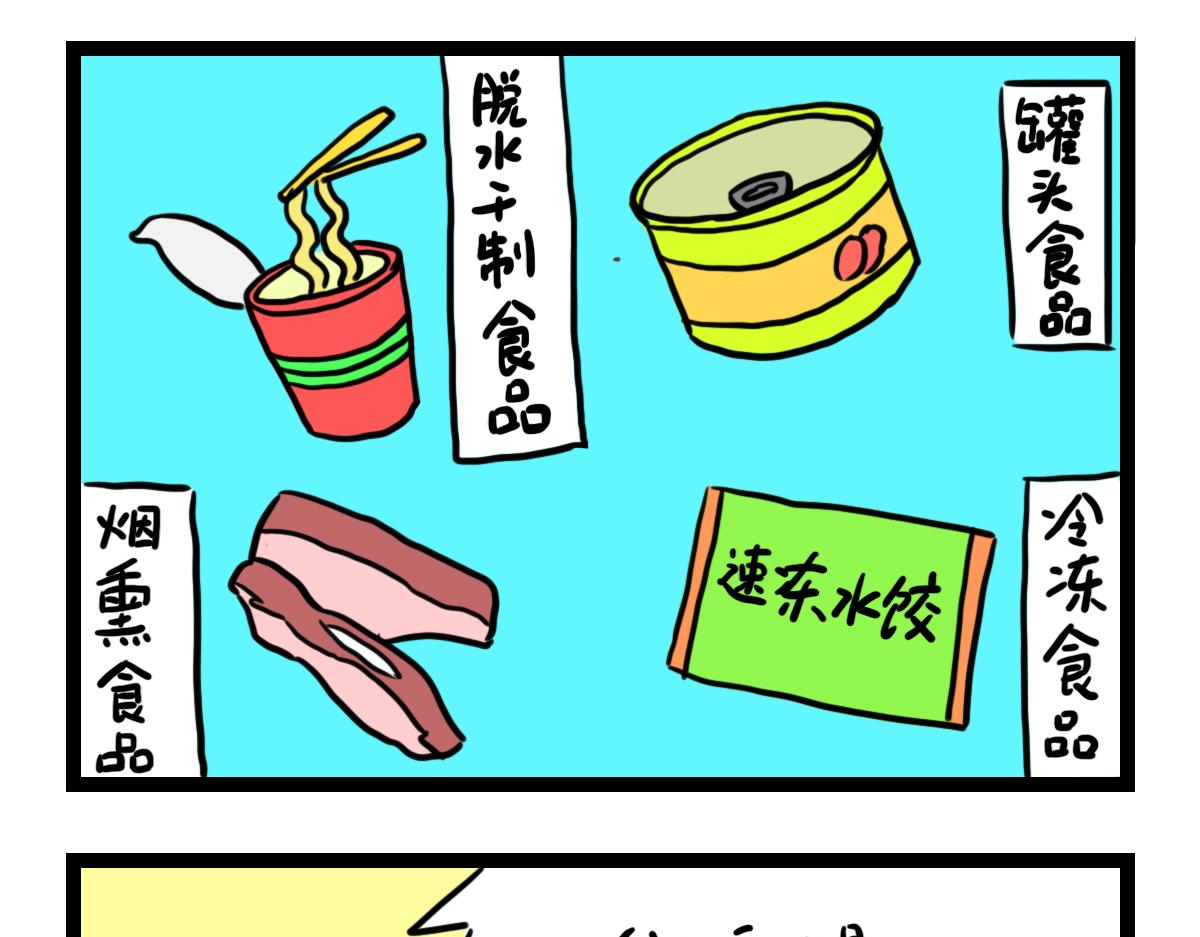 一年有53周，要珍惜-第32话