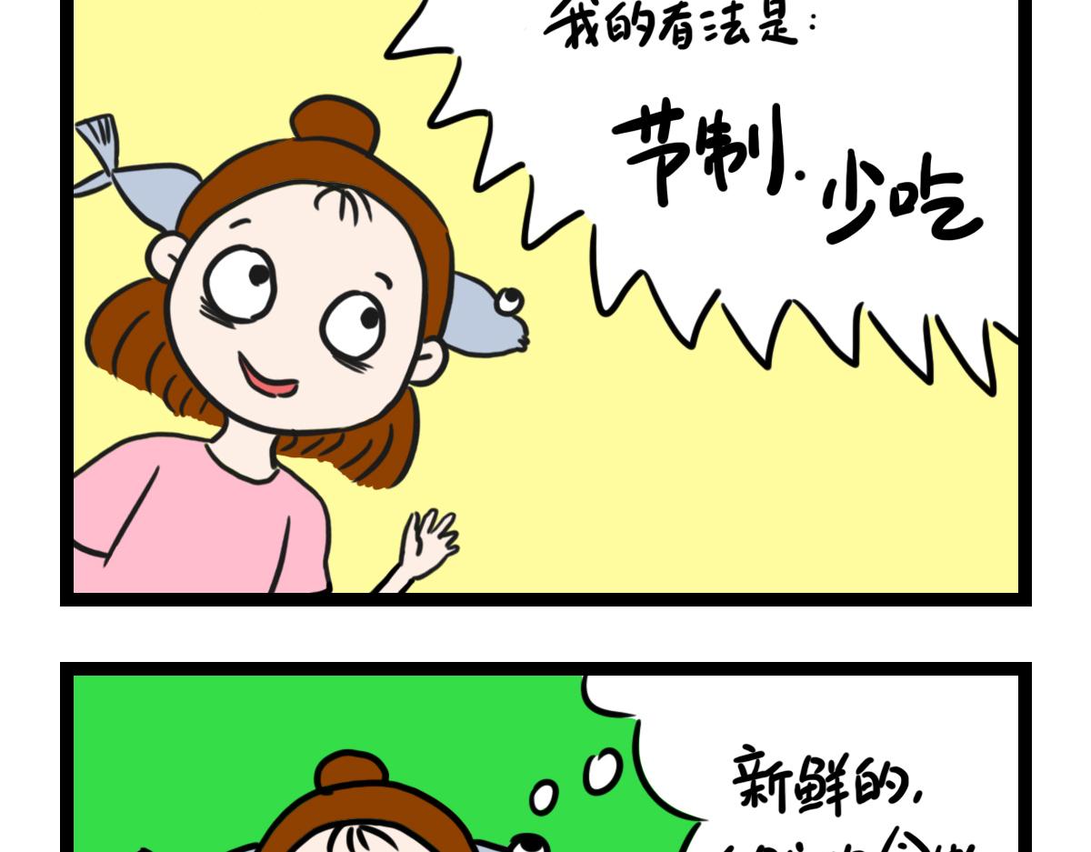 一年有53周，要珍惜-第32话