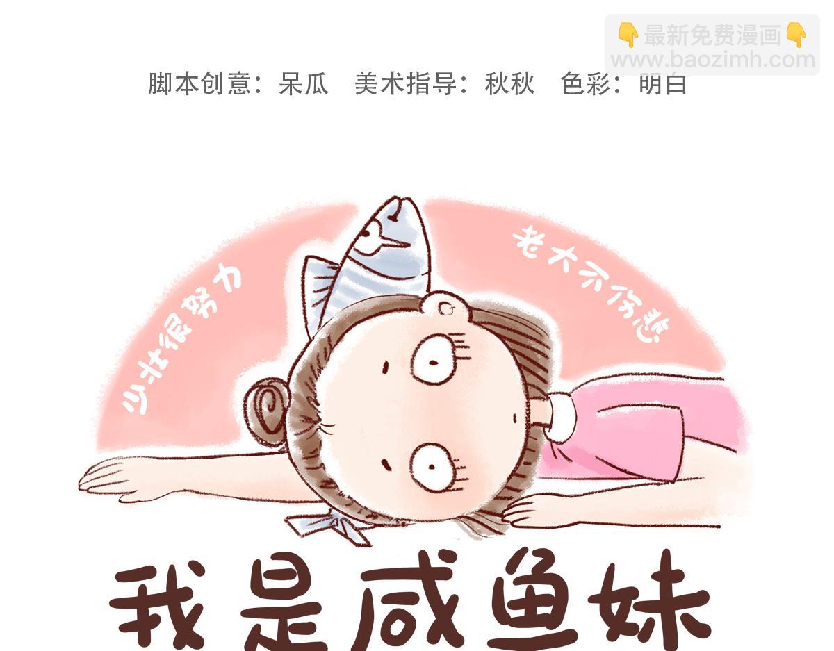 一年有53周，要珍惜-第32话