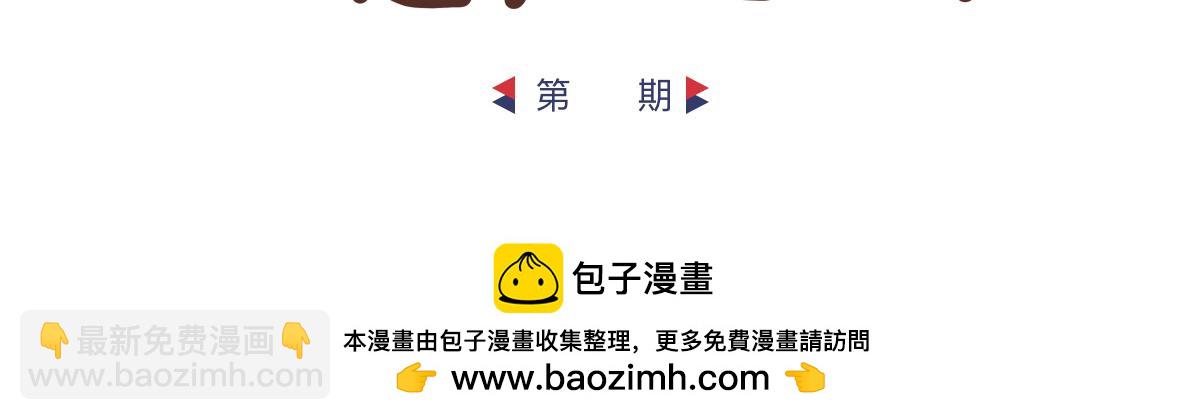 一年有53周，要珍惜-第32话