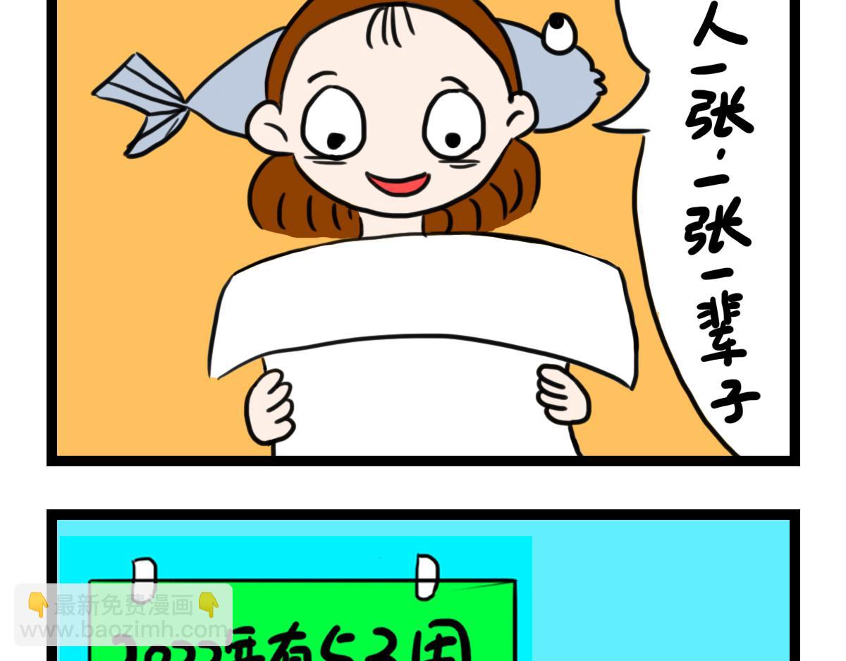 一年有53周，要珍惜-第32话