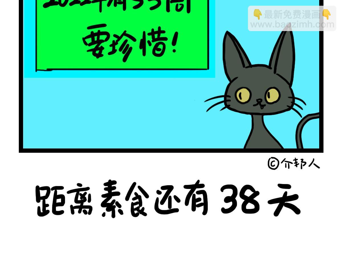 一年有53周，要珍惜-第32话