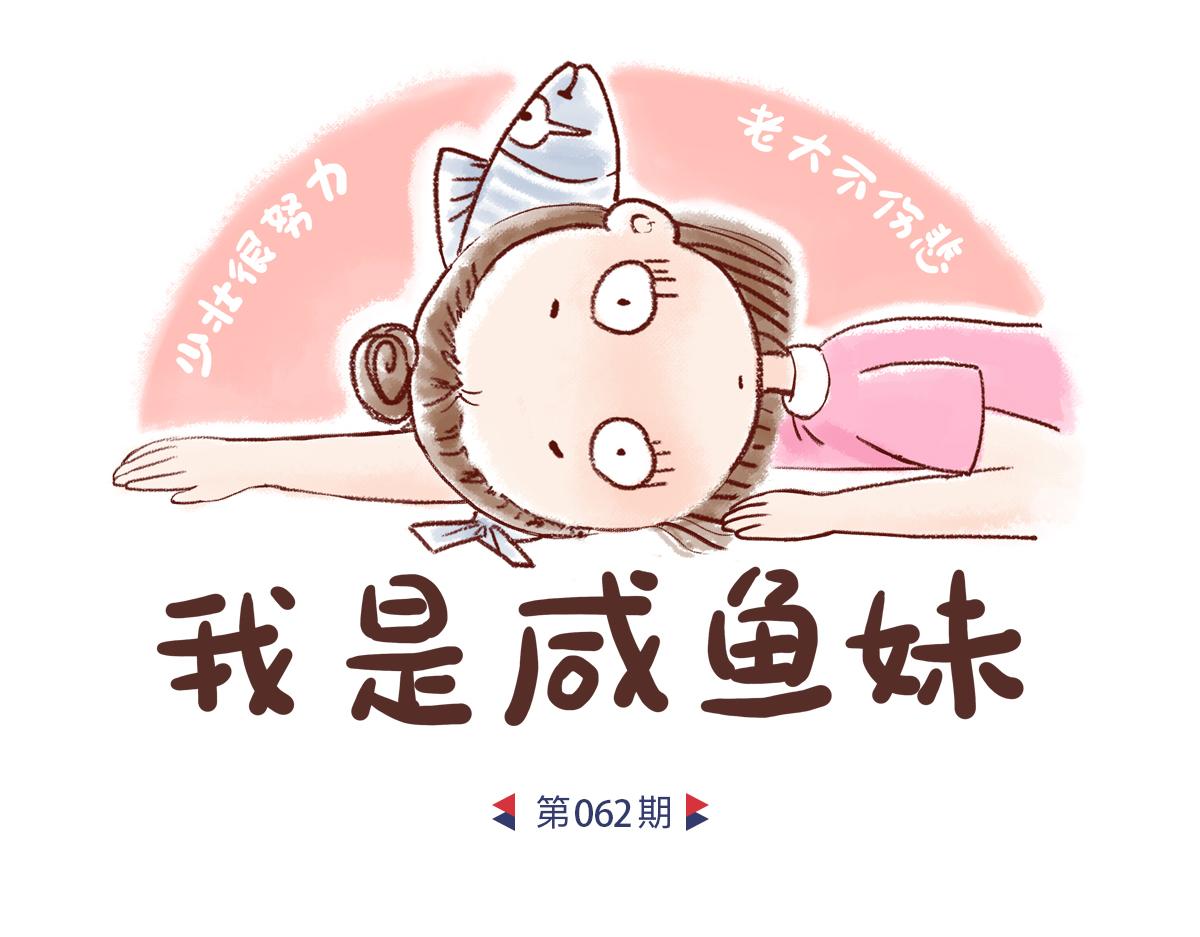 一年有53周，要珍惜-第32话