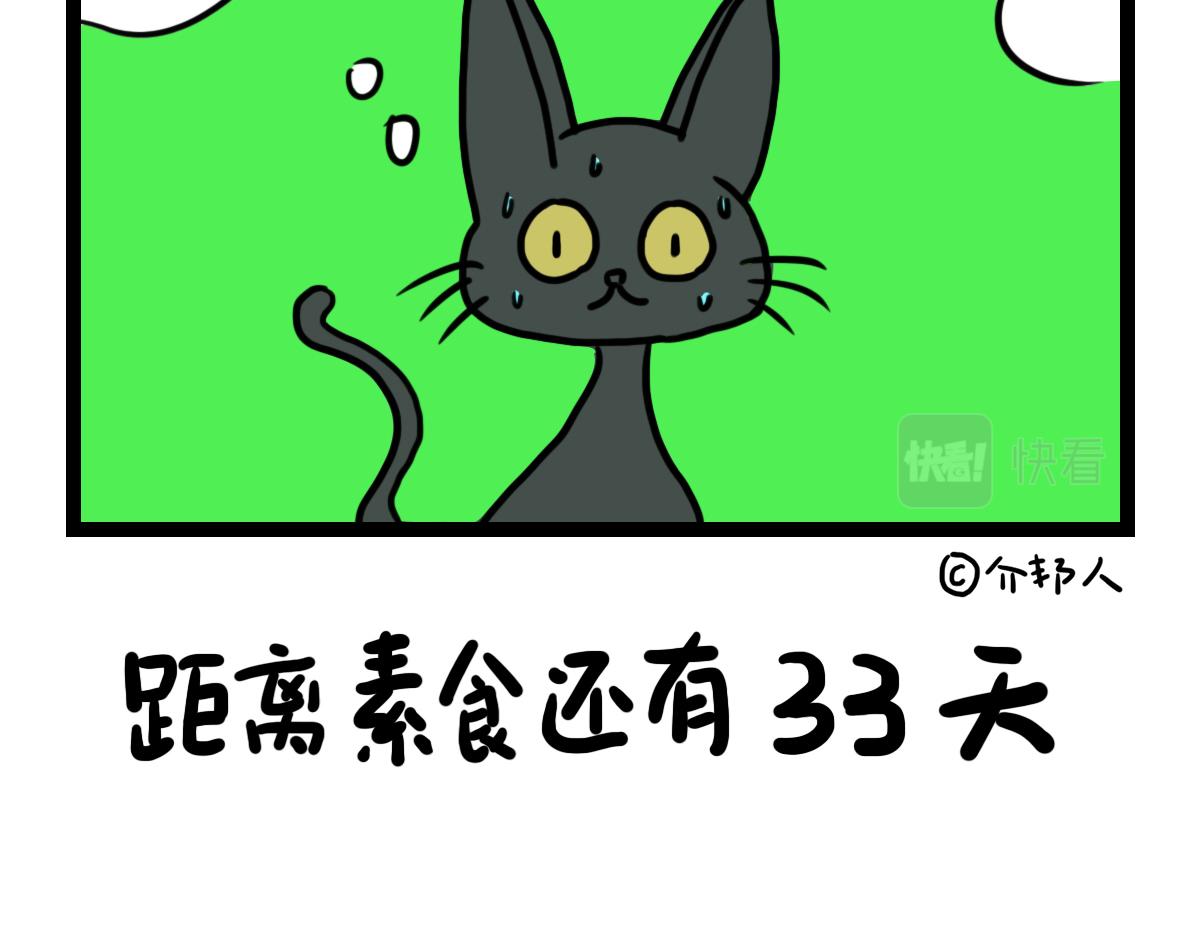 游泳馆日-第34话