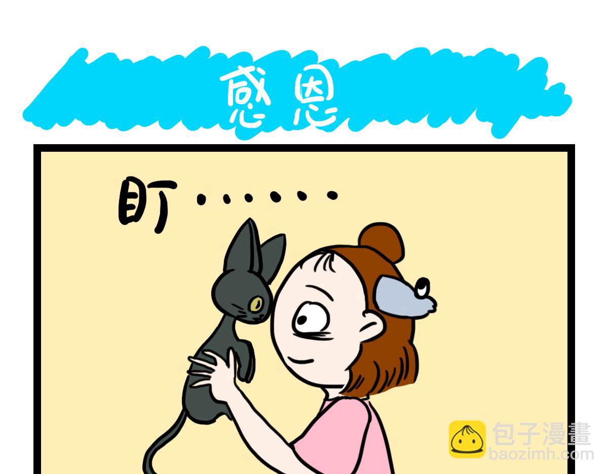 游泳馆日-第34话