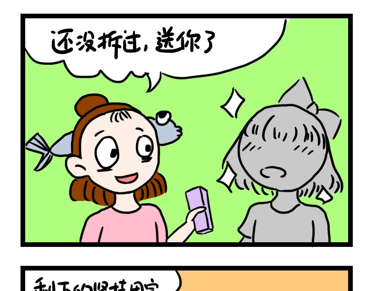 做一个商业插画师-第36话