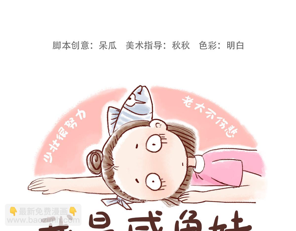 做一个商业插画师-第36话