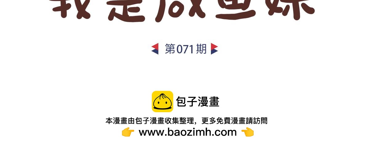 做一个商业插画师-第36话