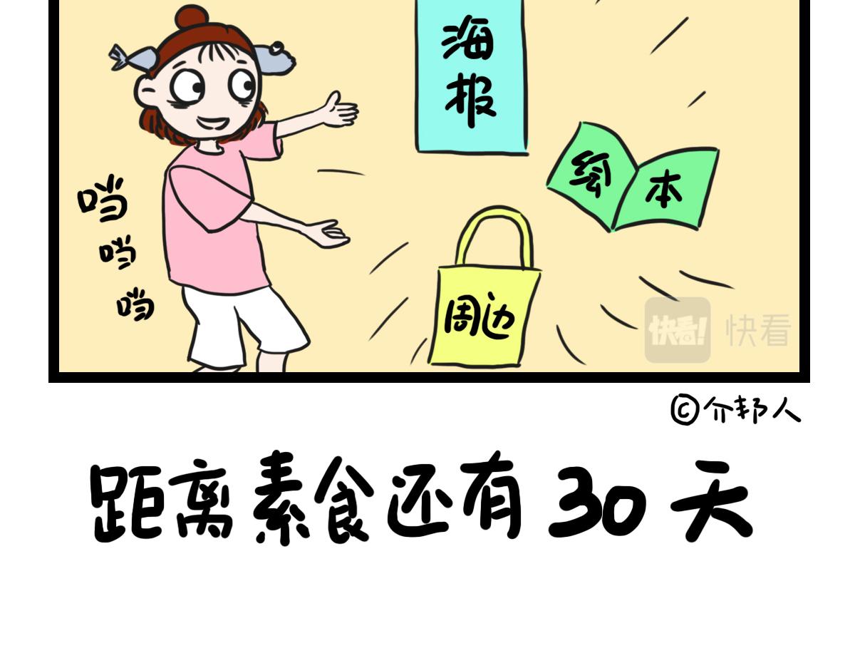 做一个商业插画师-第36话