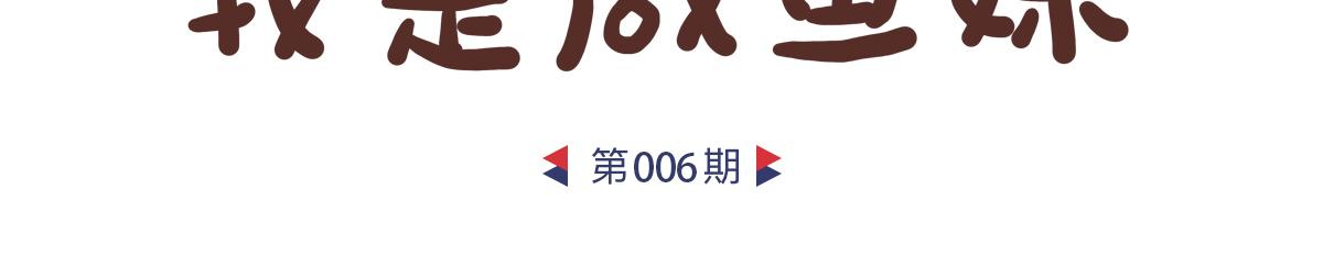 鹹魚妹的素食100天 - 回家看老媽 - 1