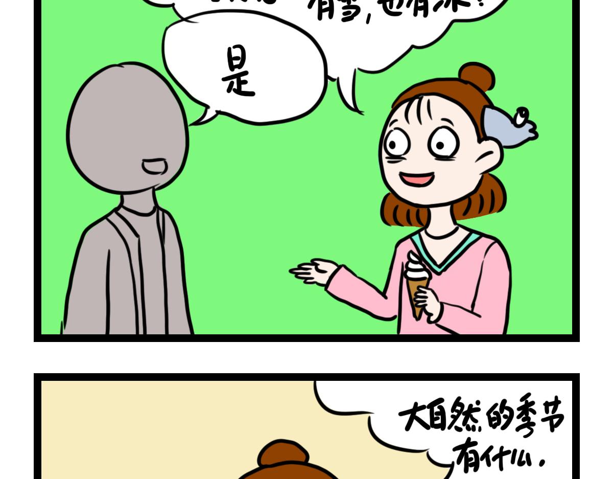 姐是老中医-第40话