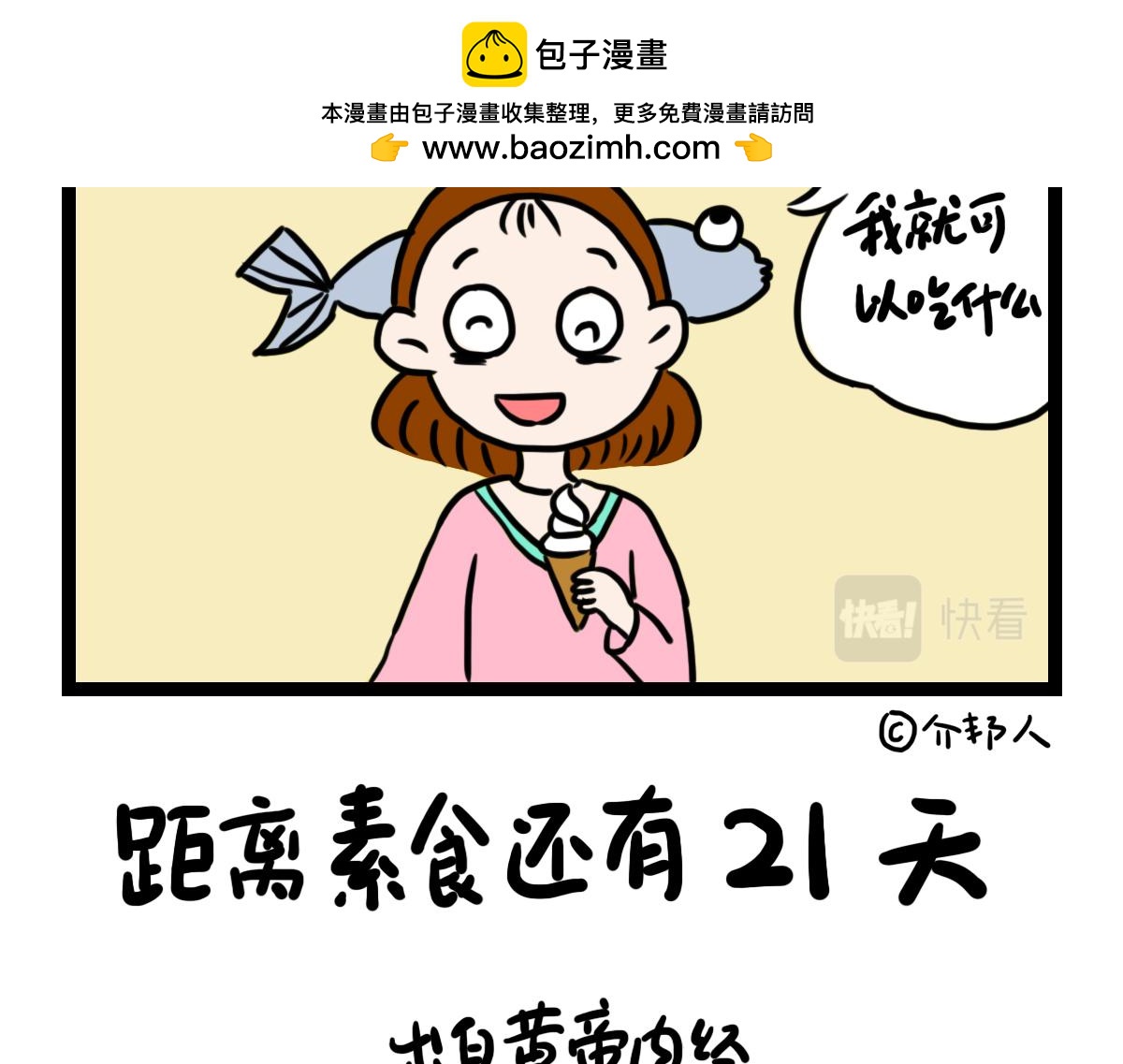 姐是老中医-第40话