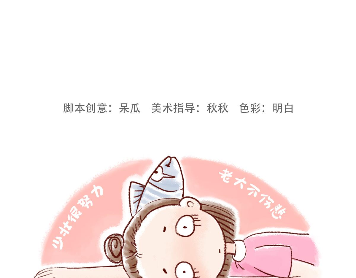 姐是老中医-第40话