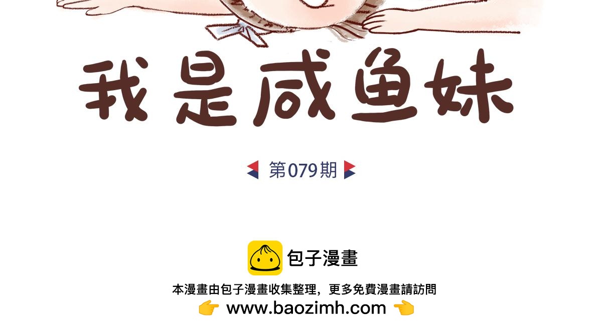 姐是老中医-第40话