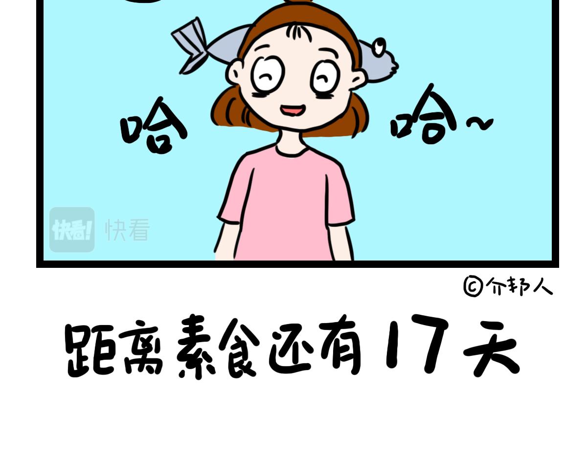 利他主义-第42话