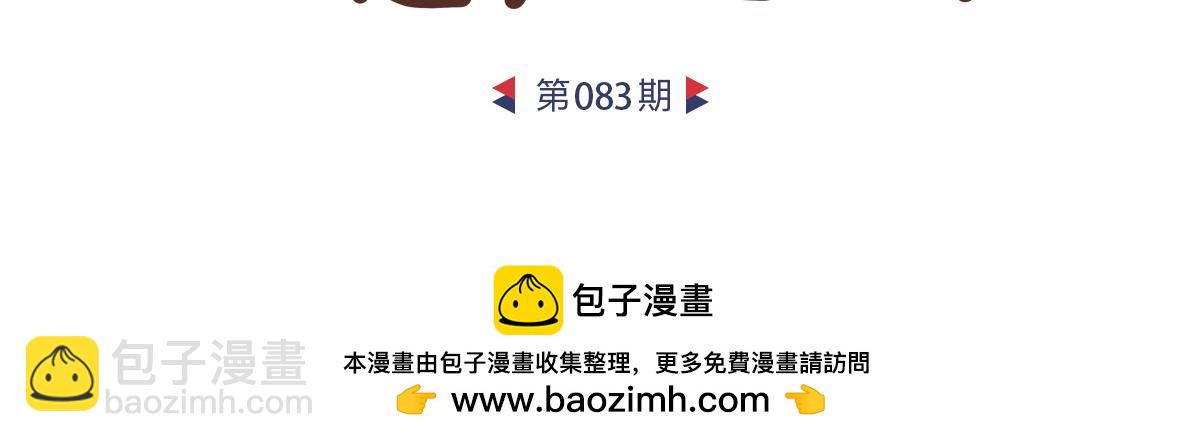 利他主义-第42话