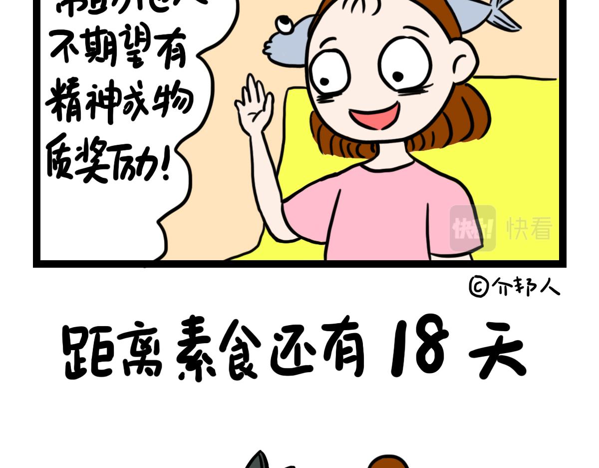 利他主义-第42话